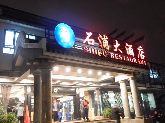 ShiPu Restaurant